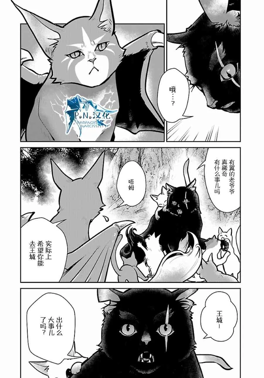 4话 第3页