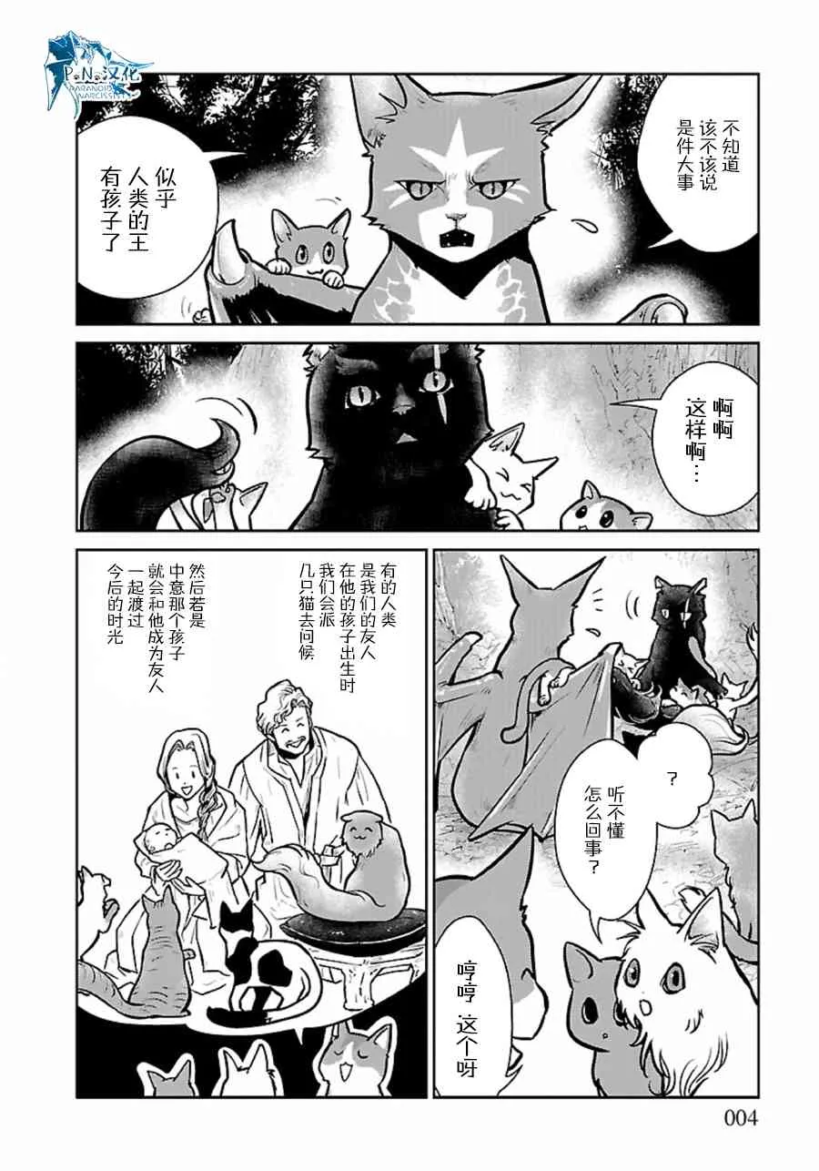 4话 第4页