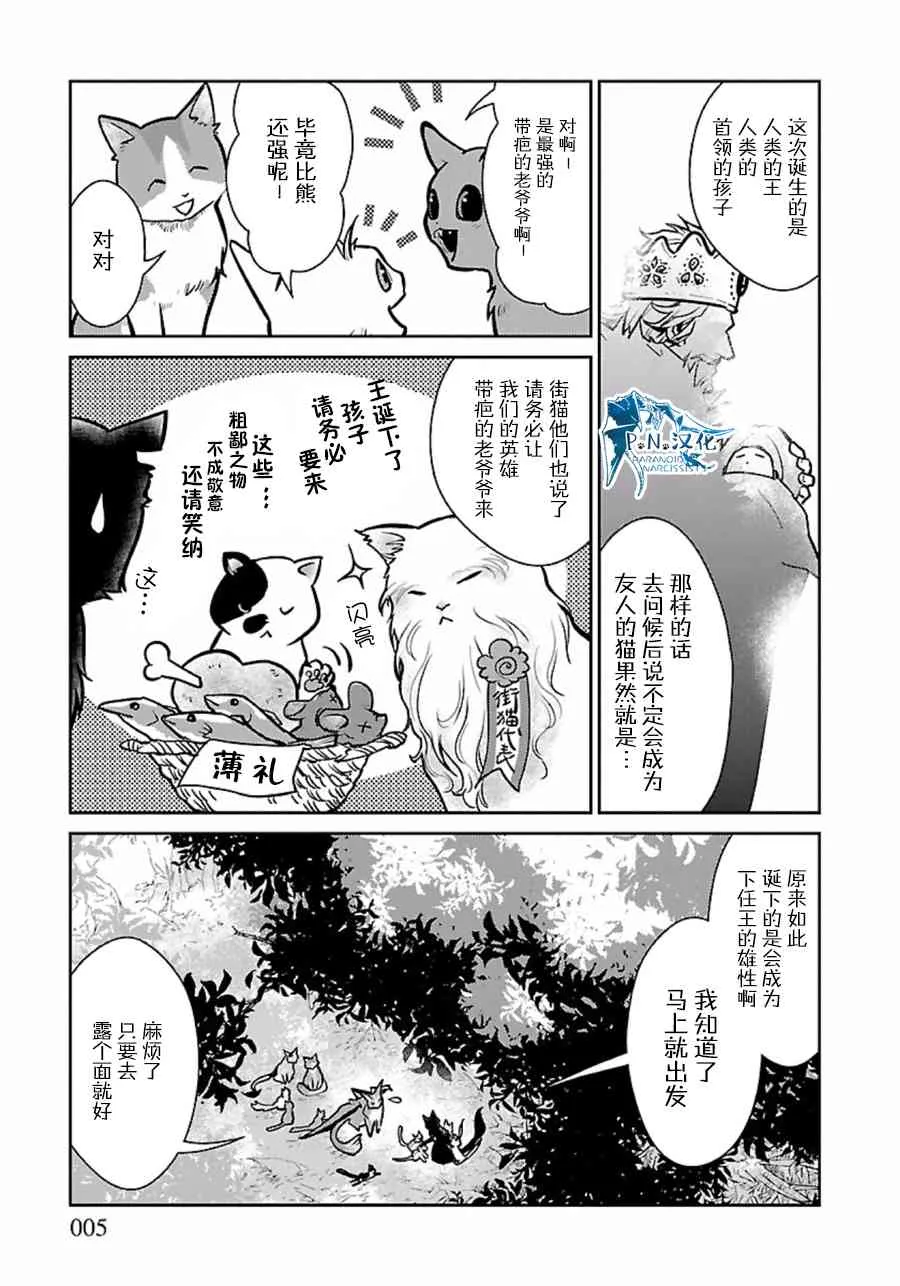 4话 第5页