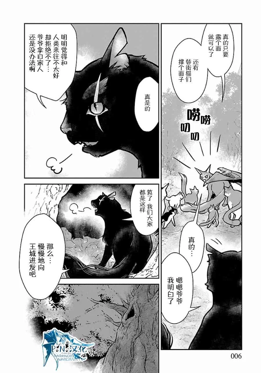 4话 第6页