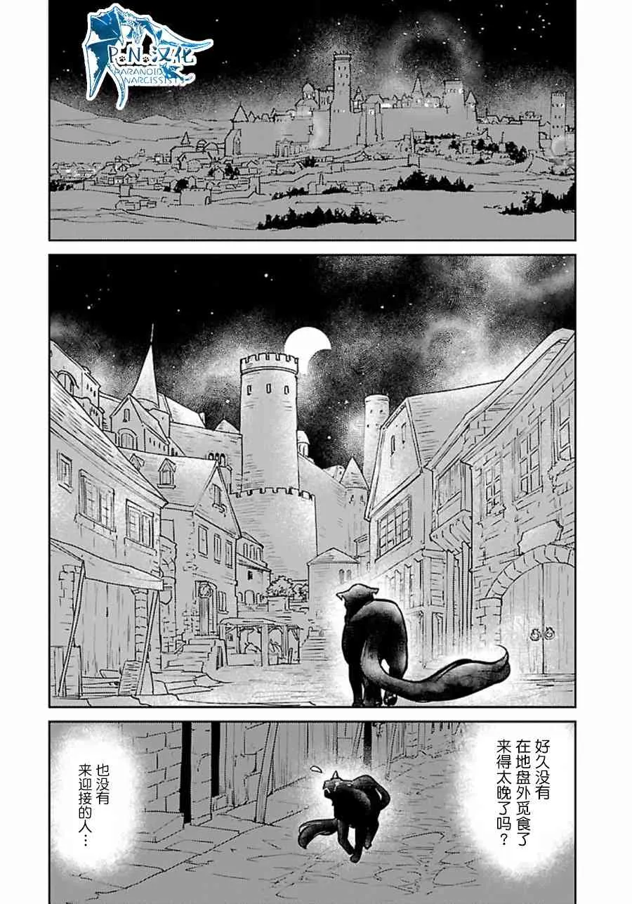 4话 第7页