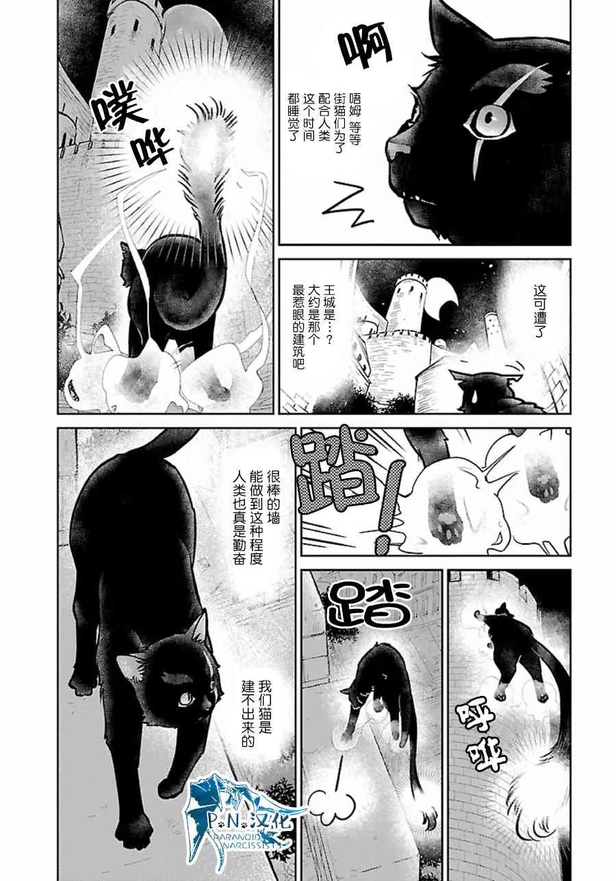 4话 第8页