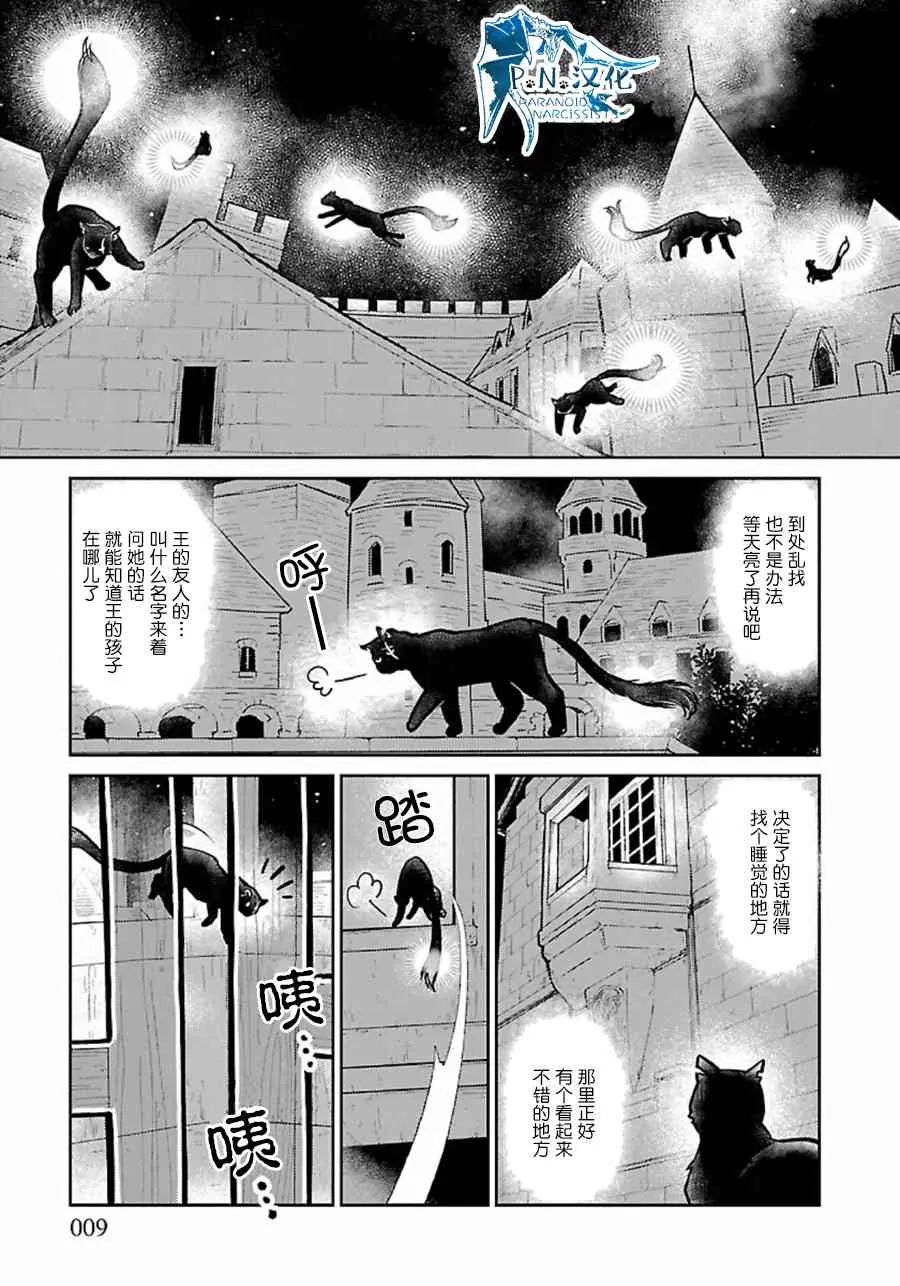 4话 第9页