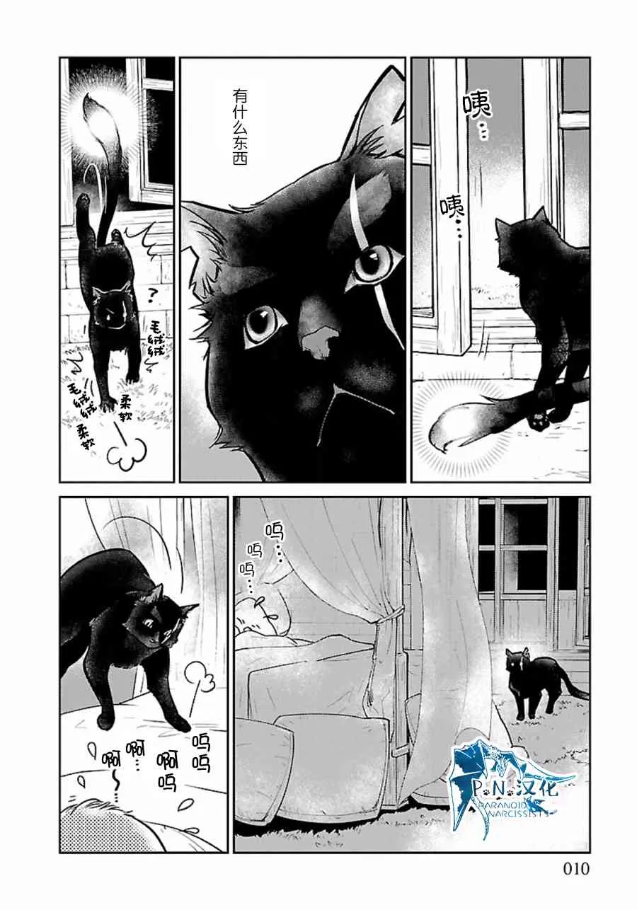4话 第10页