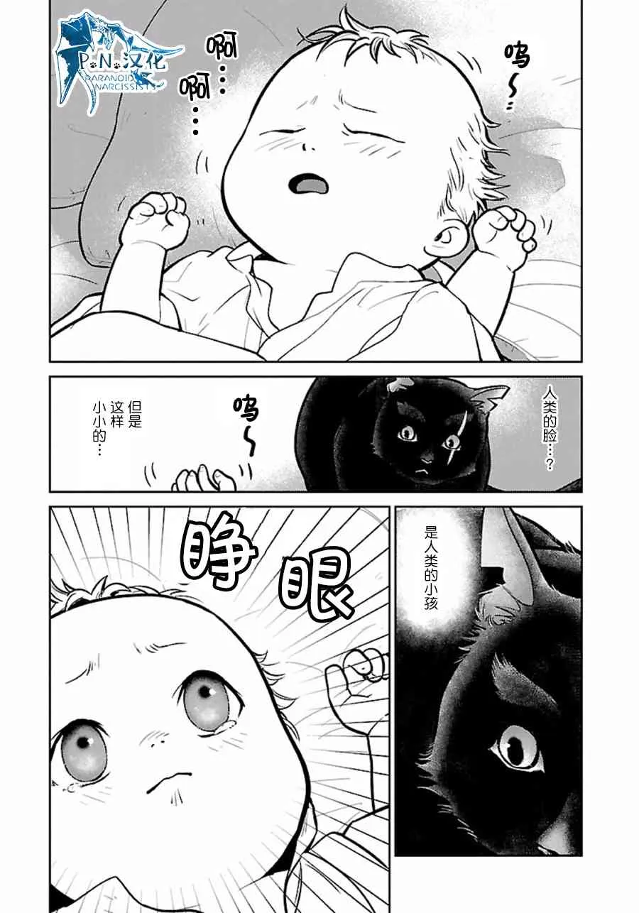 4话 第11页