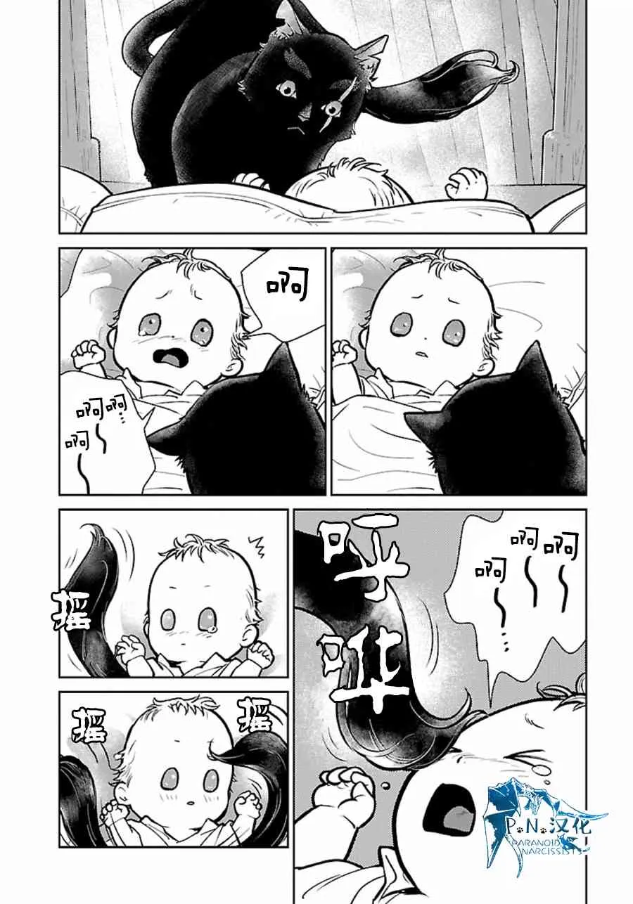 4话 第12页