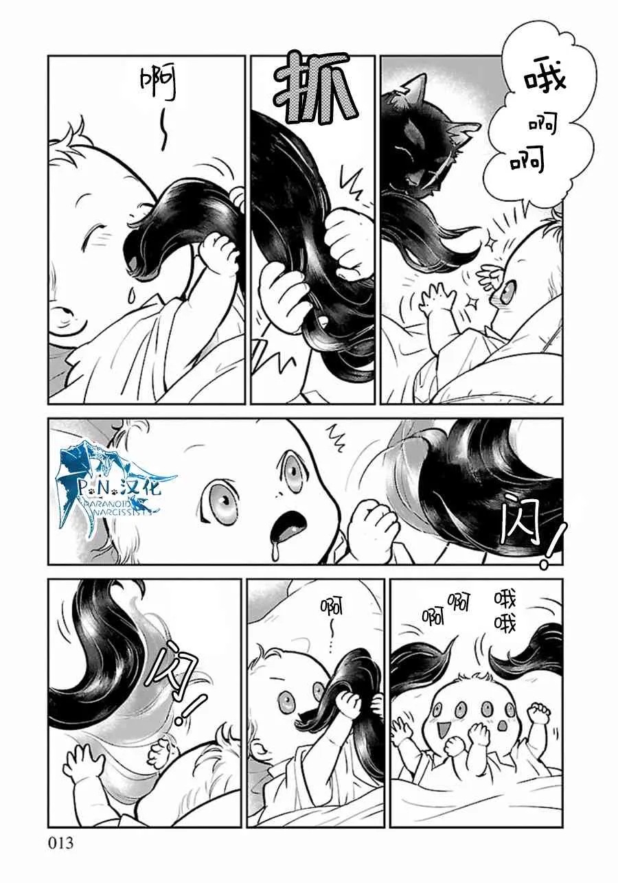 4话 第13页