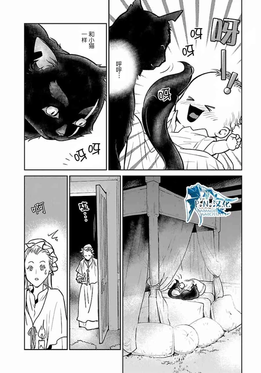 4话 第14页