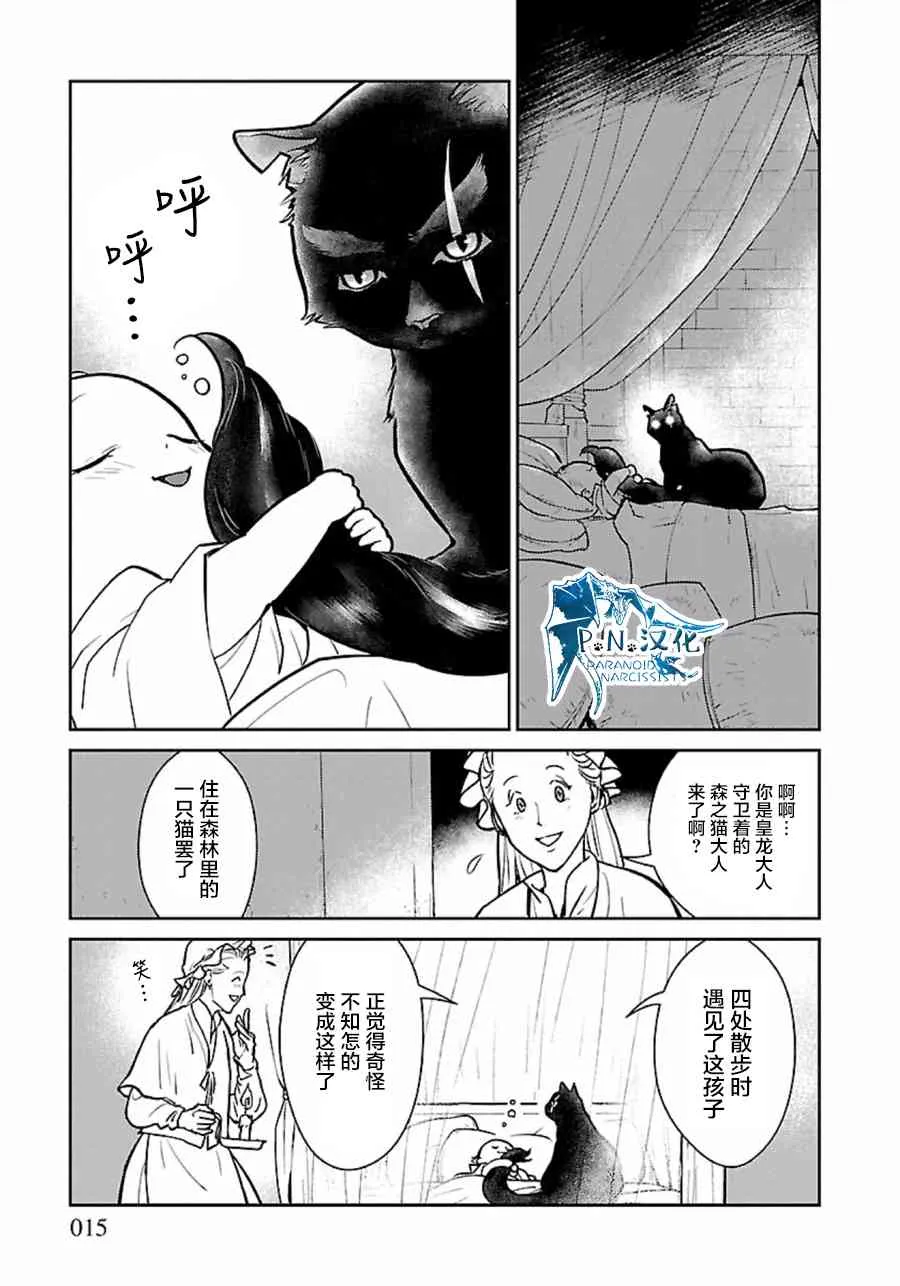 4话 第15页