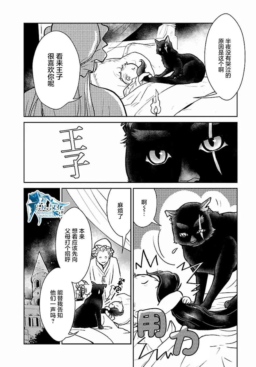 4话 第16页