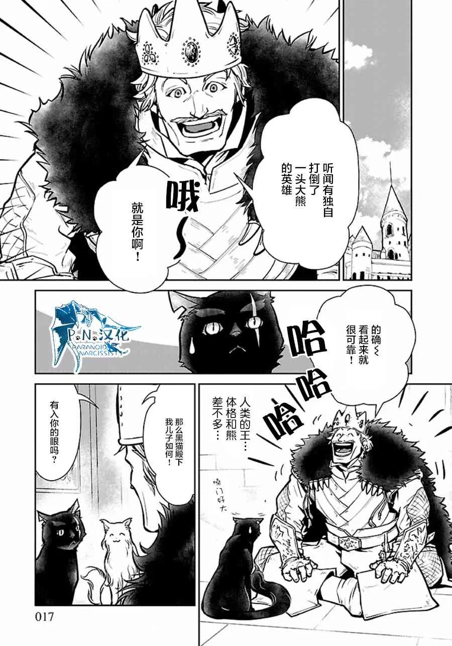 4话 第17页