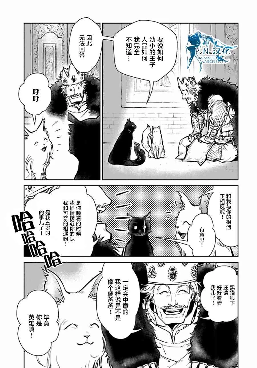 4话 第18页