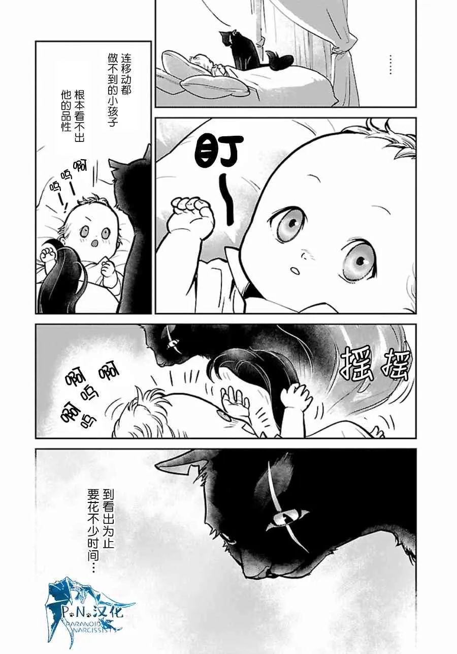 4话 第19页