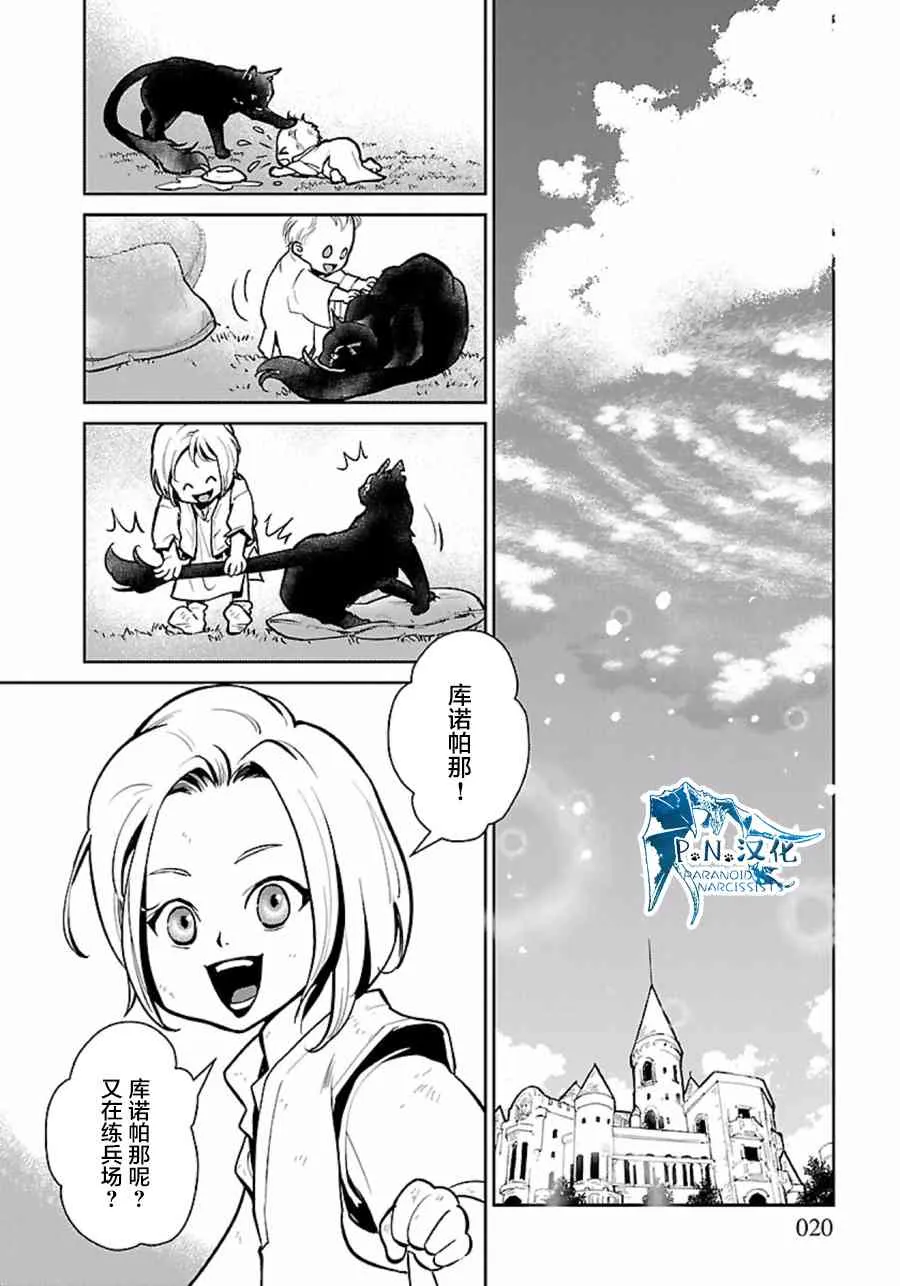 4话 第20页