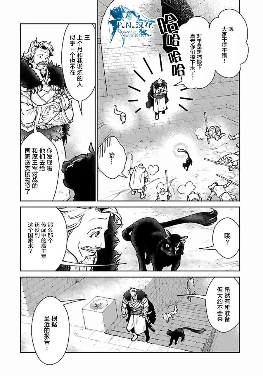 4话 第21页