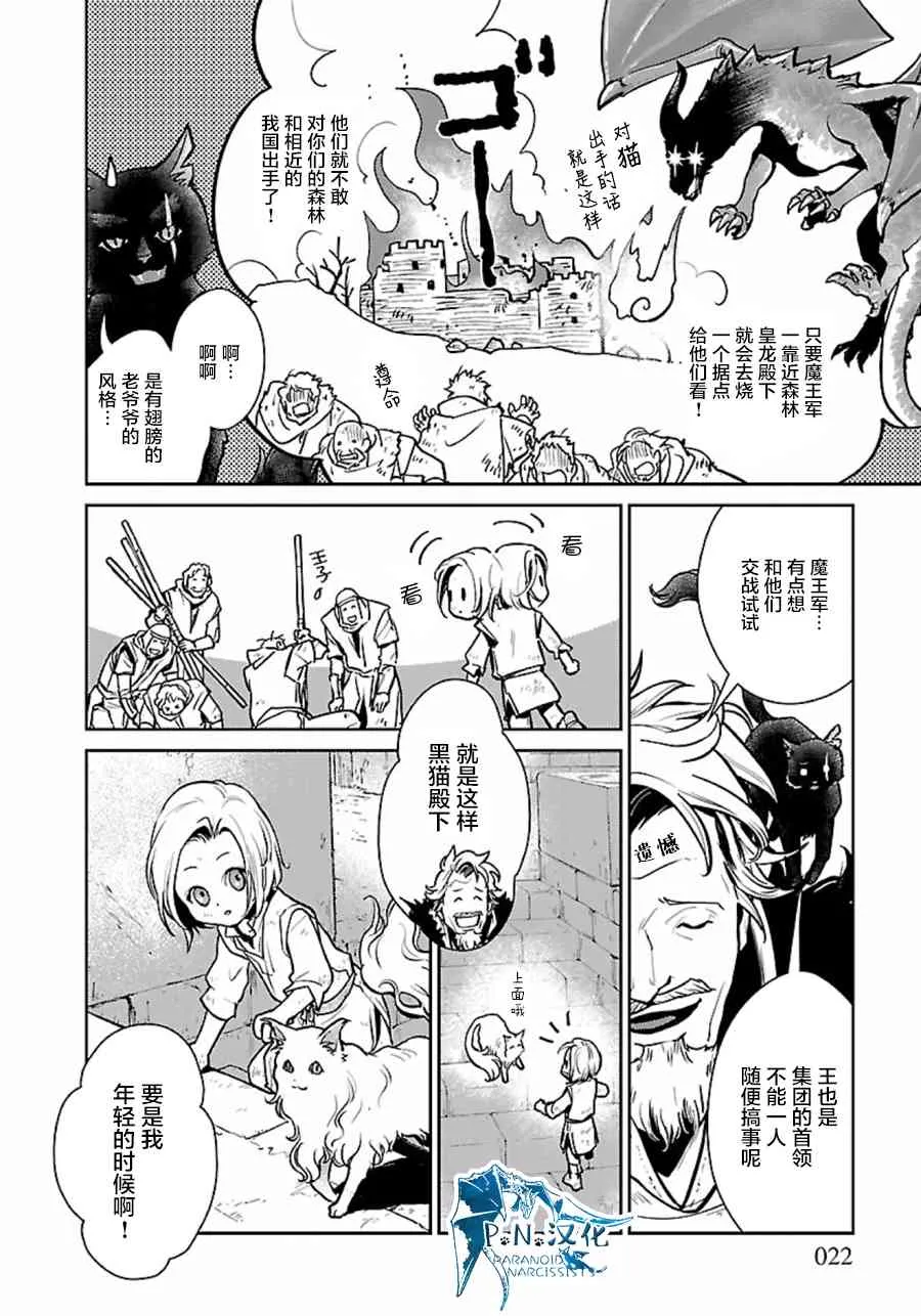 4话 第22页