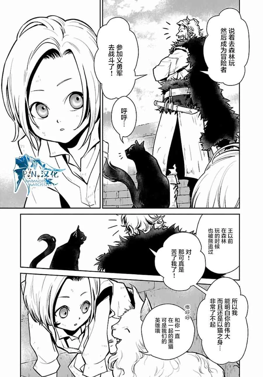 4话 第23页