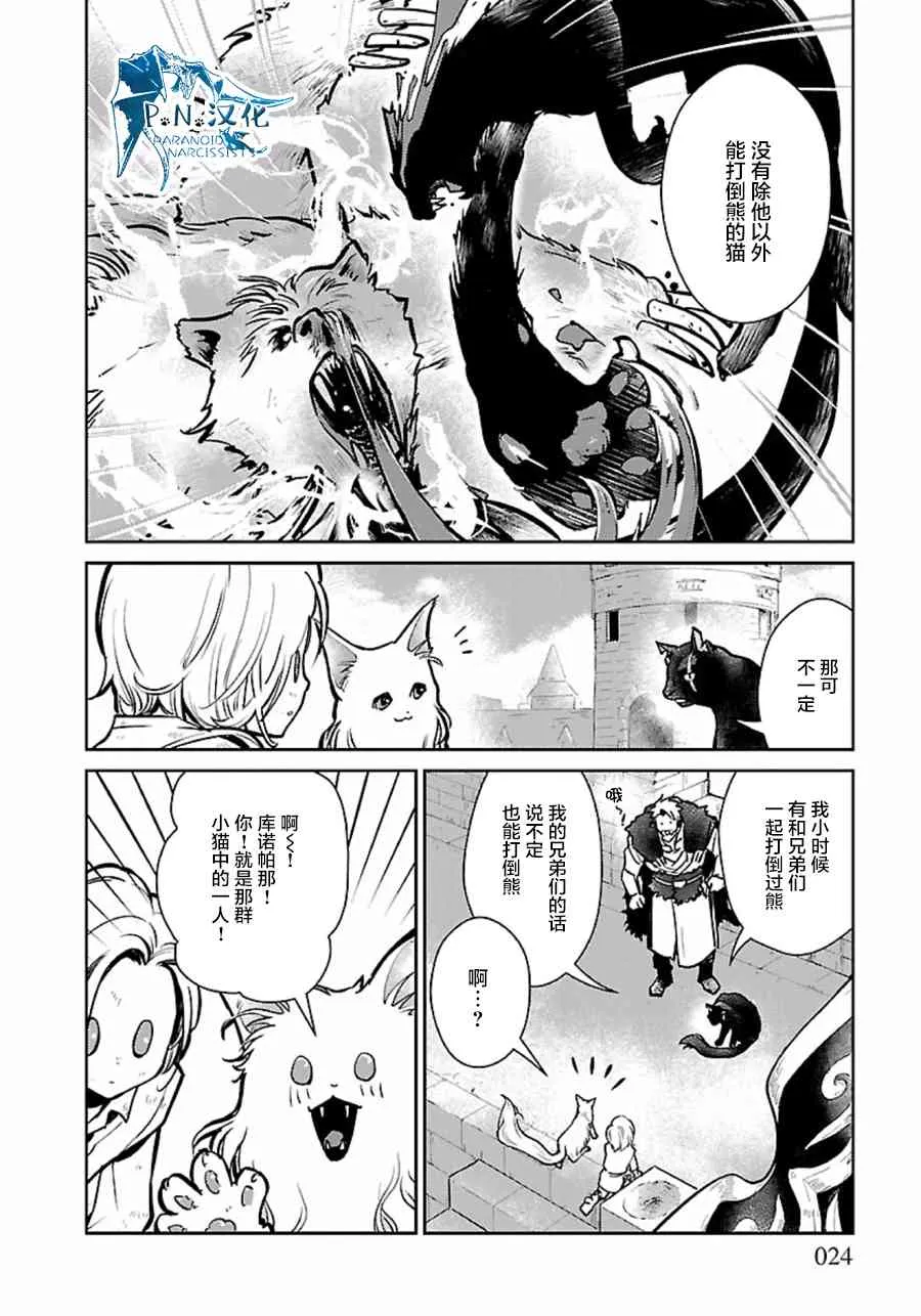 4话 第24页