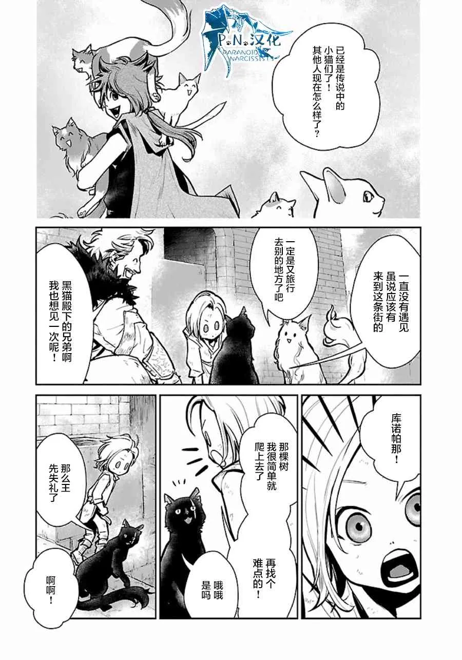 4话 第25页