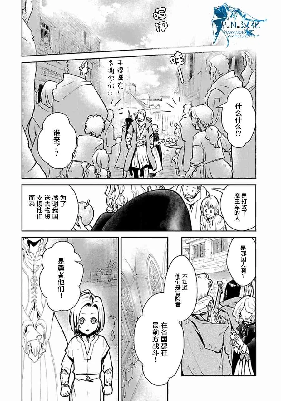 4话 第27页