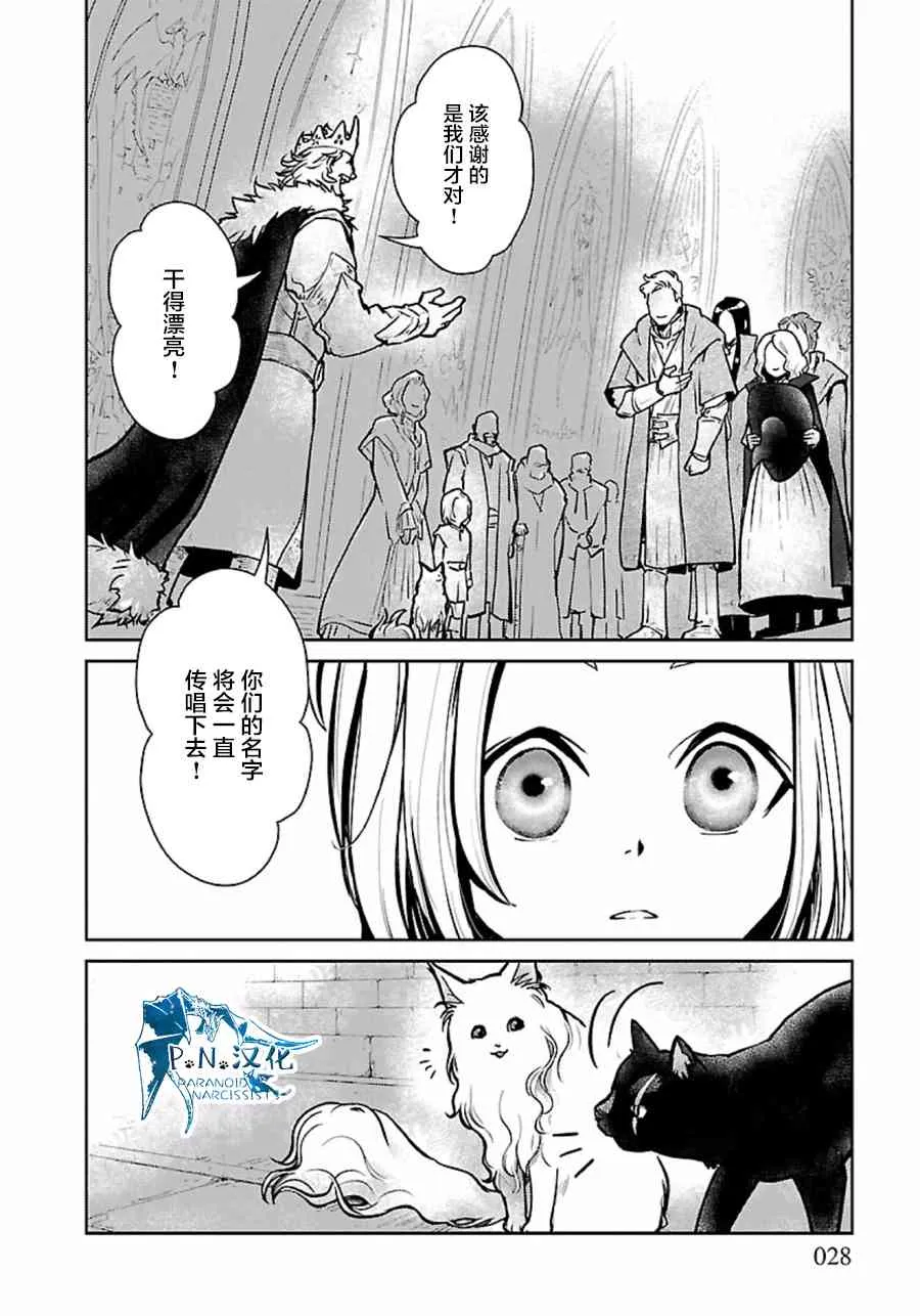 4话 第28页