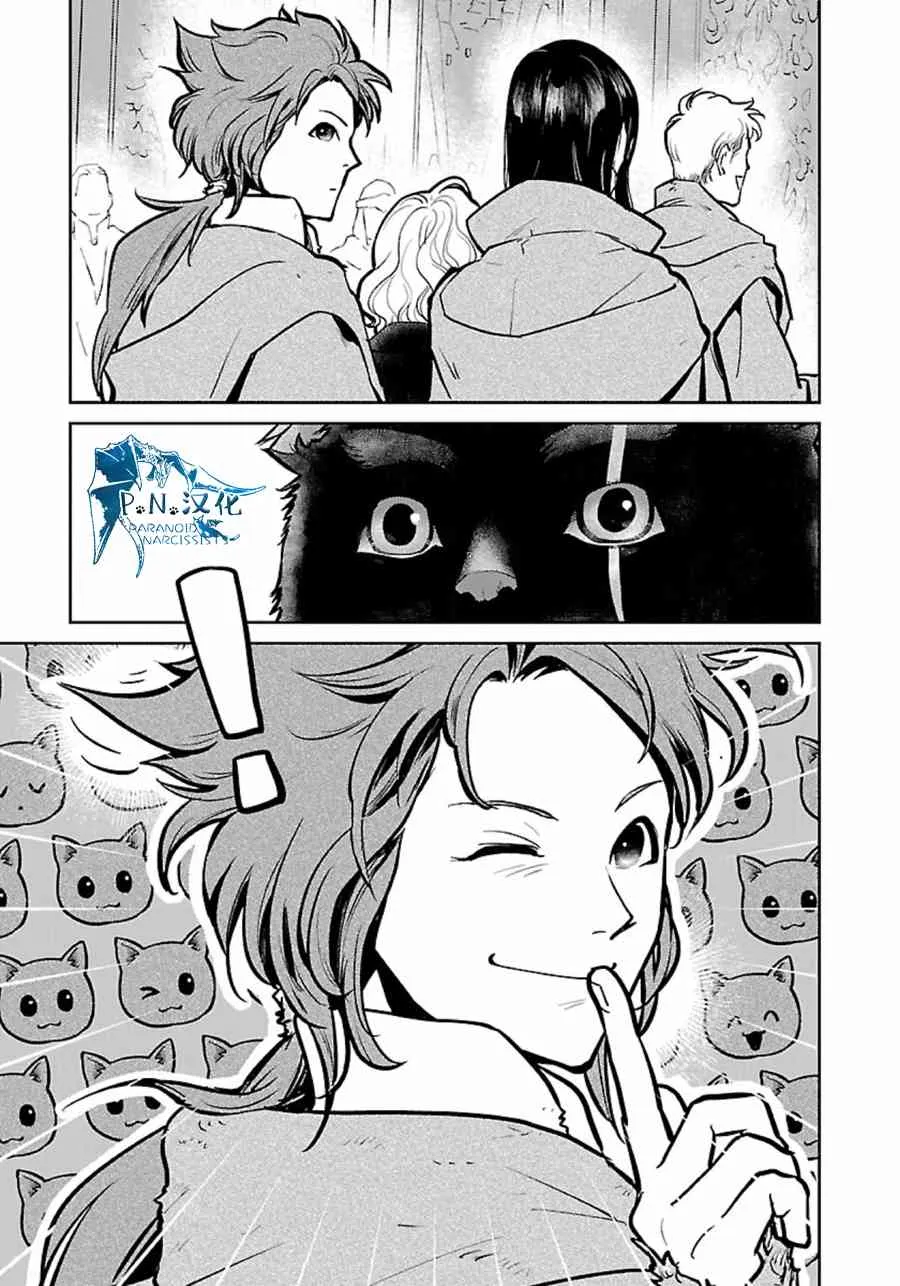 4话 第29页