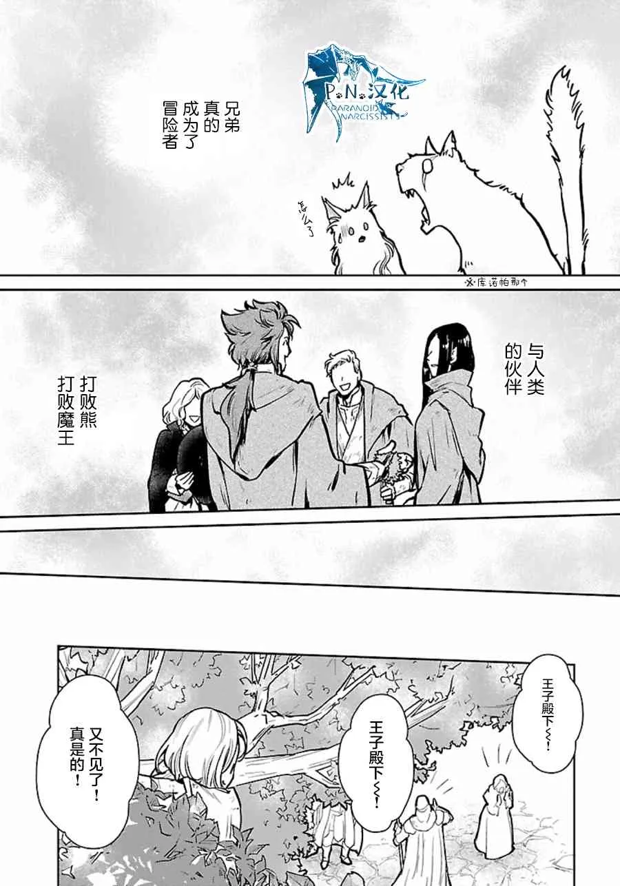 4话 第30页