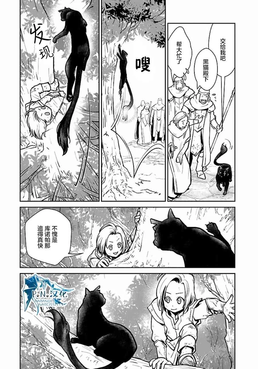 4话 第31页