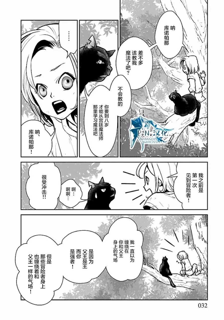 4话 第32页