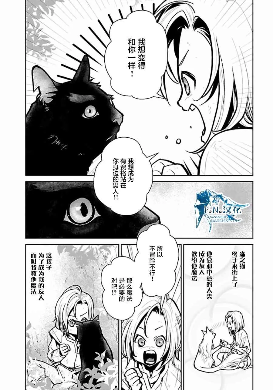 4话 第34页
