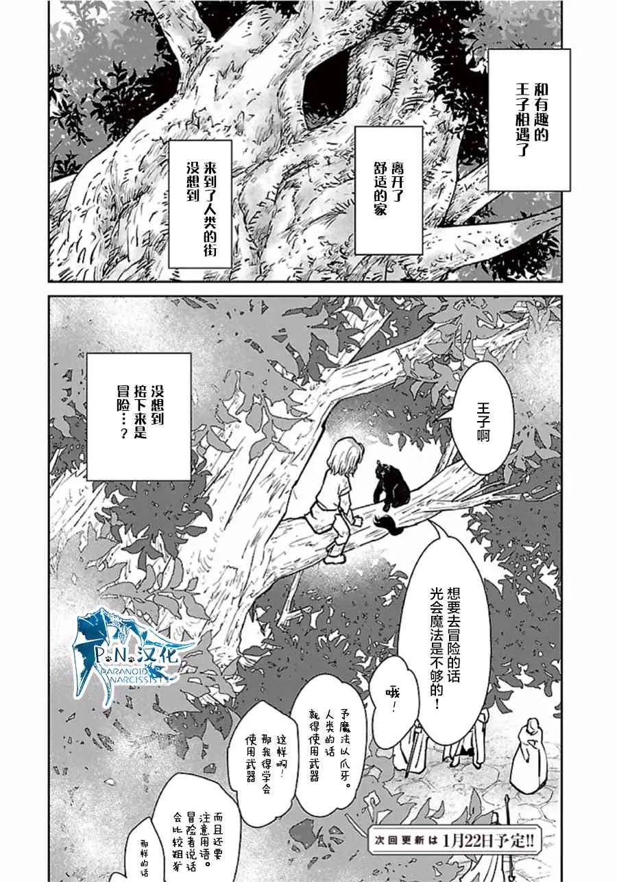 4话 第35页