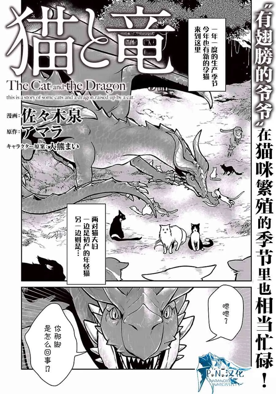 3话 第1页