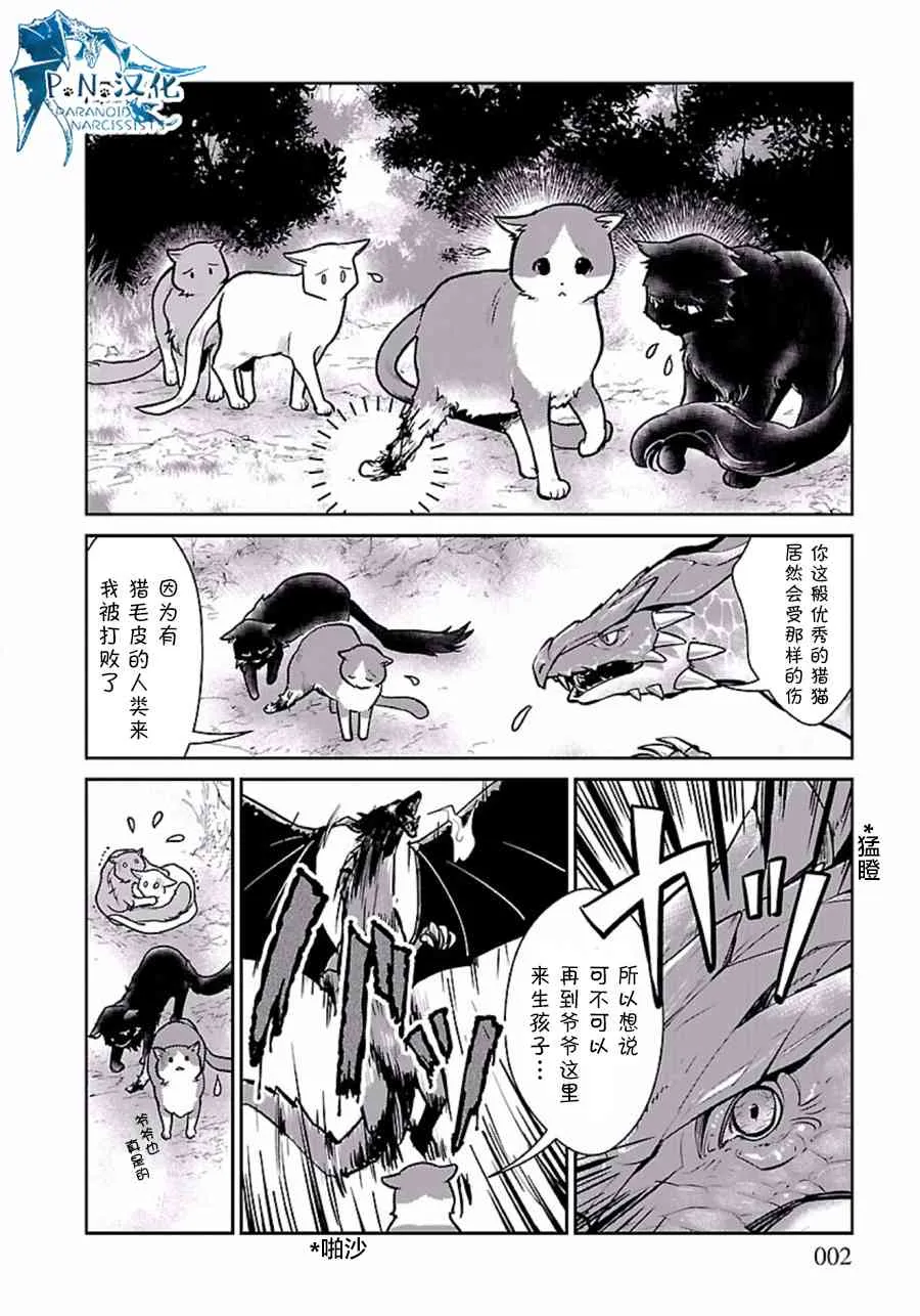 3话 第2页