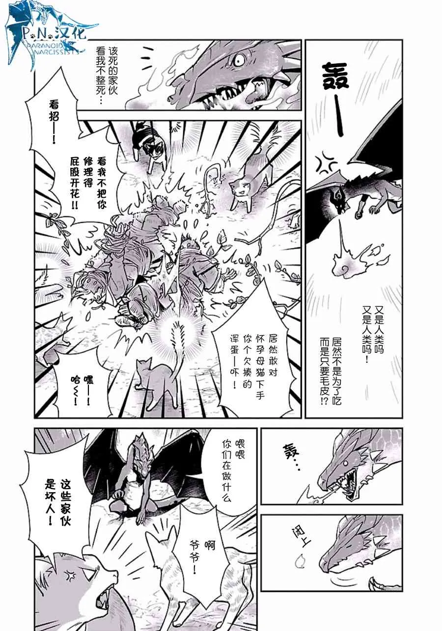 3话 第3页