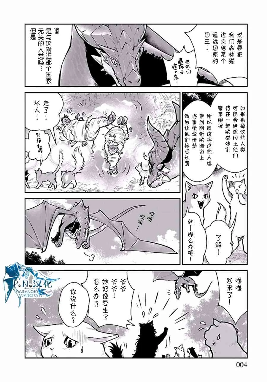 3话 第4页