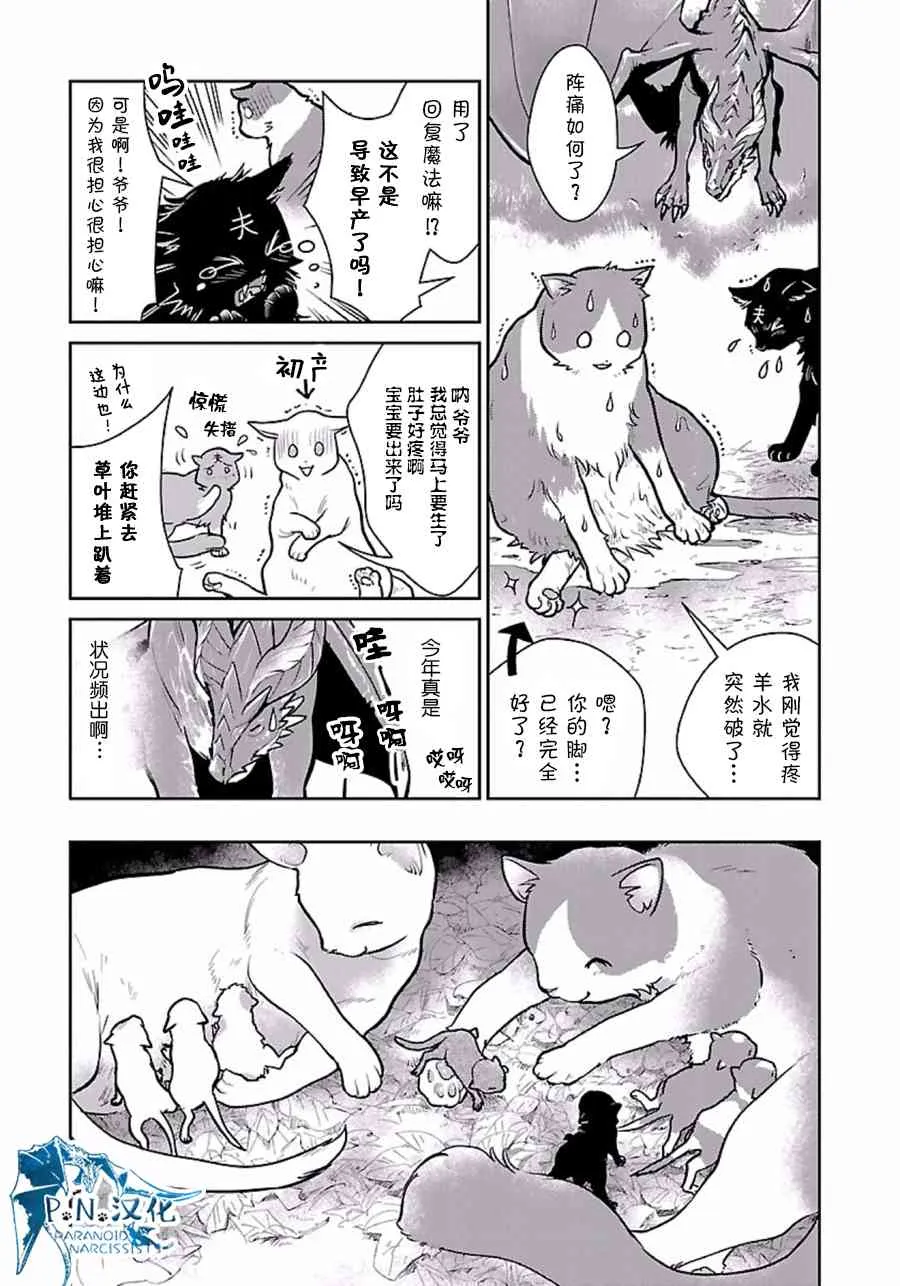 3话 第5页