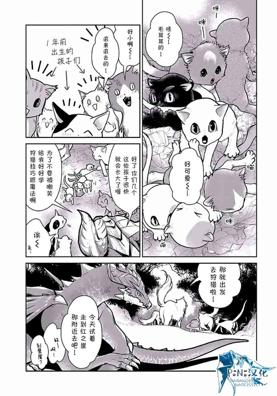 3话 第6页