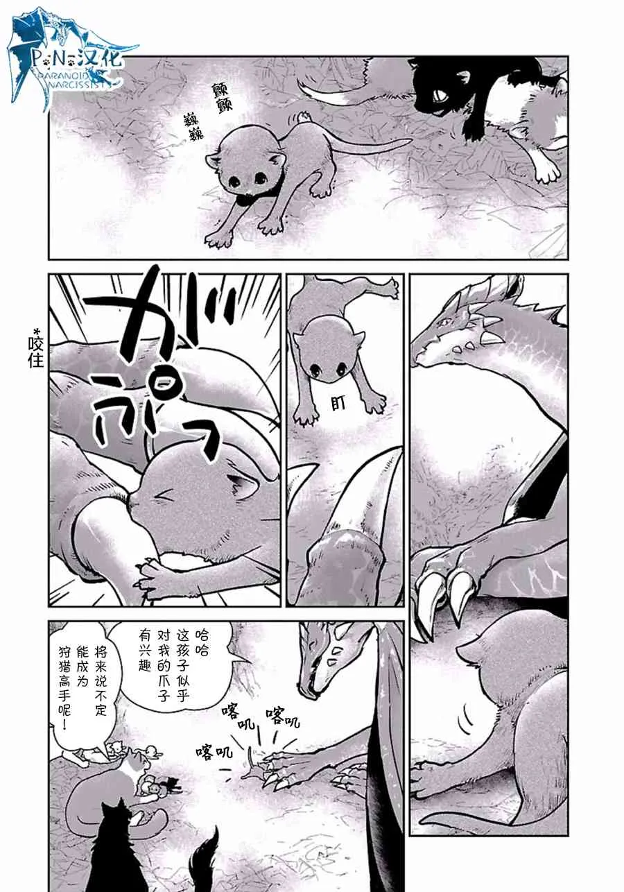 3话 第7页