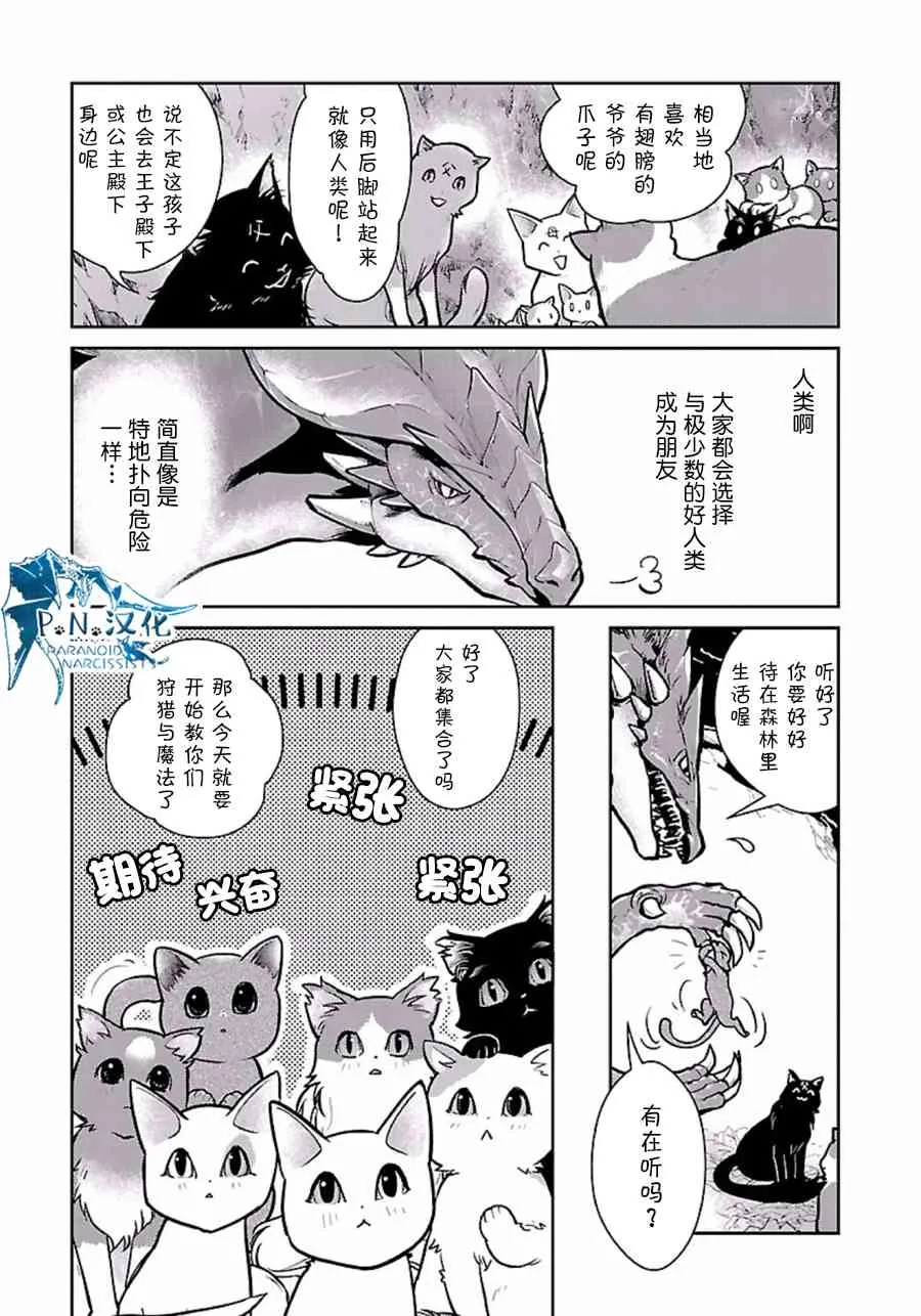 3话 第9页