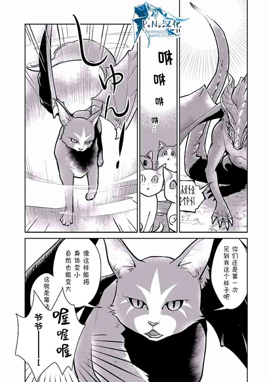 3话 第10页