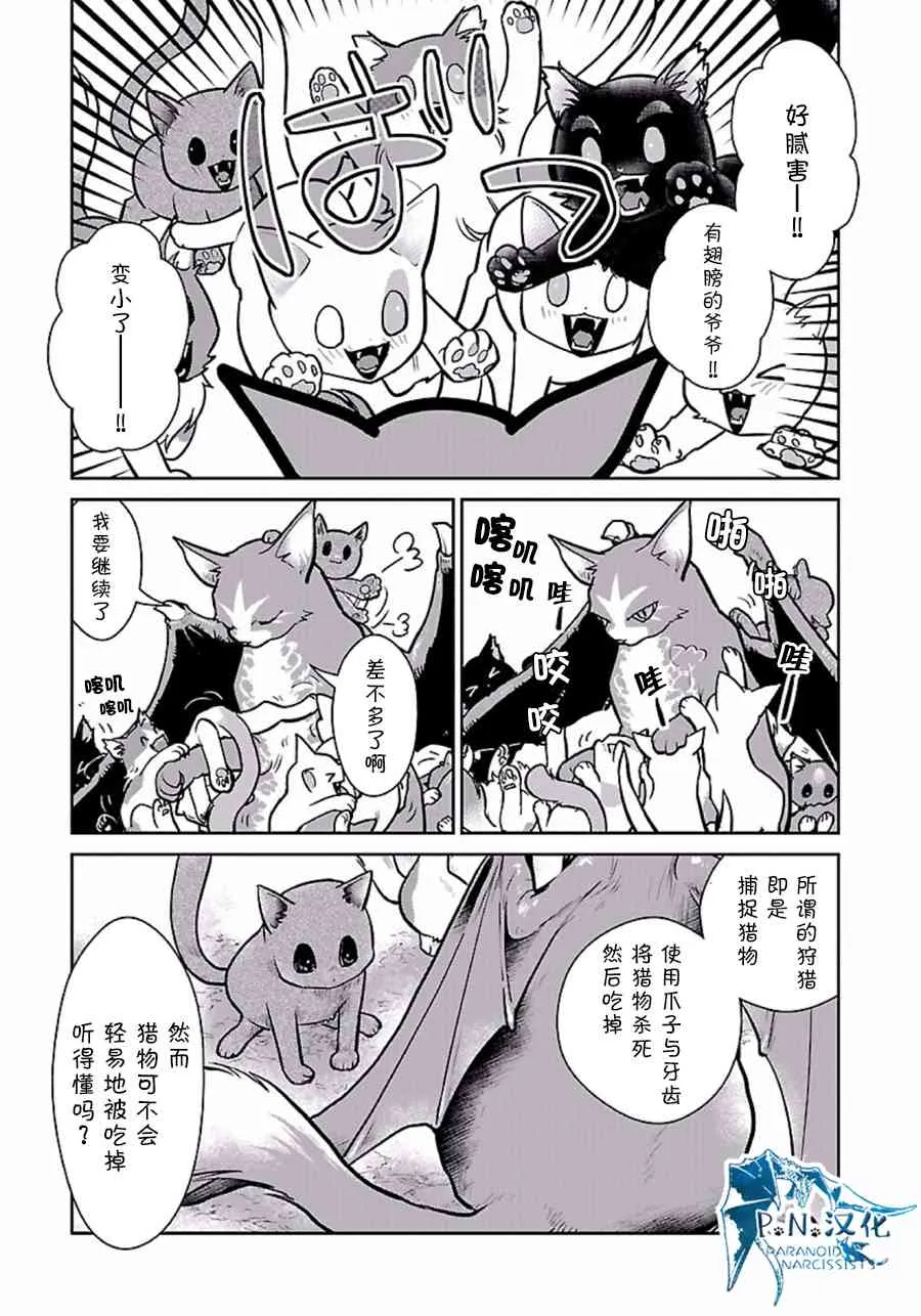 3话 第11页