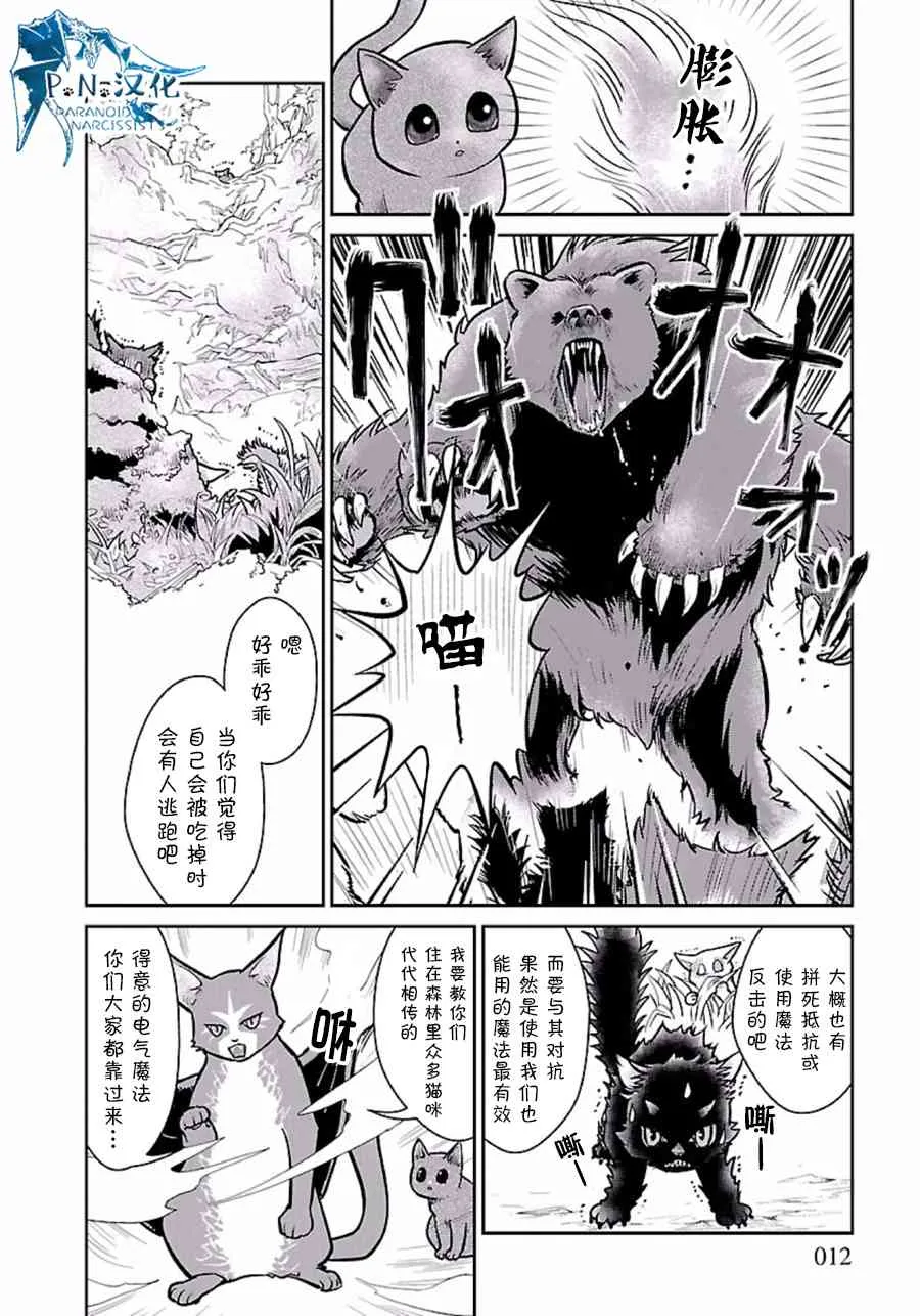 3话 第12页