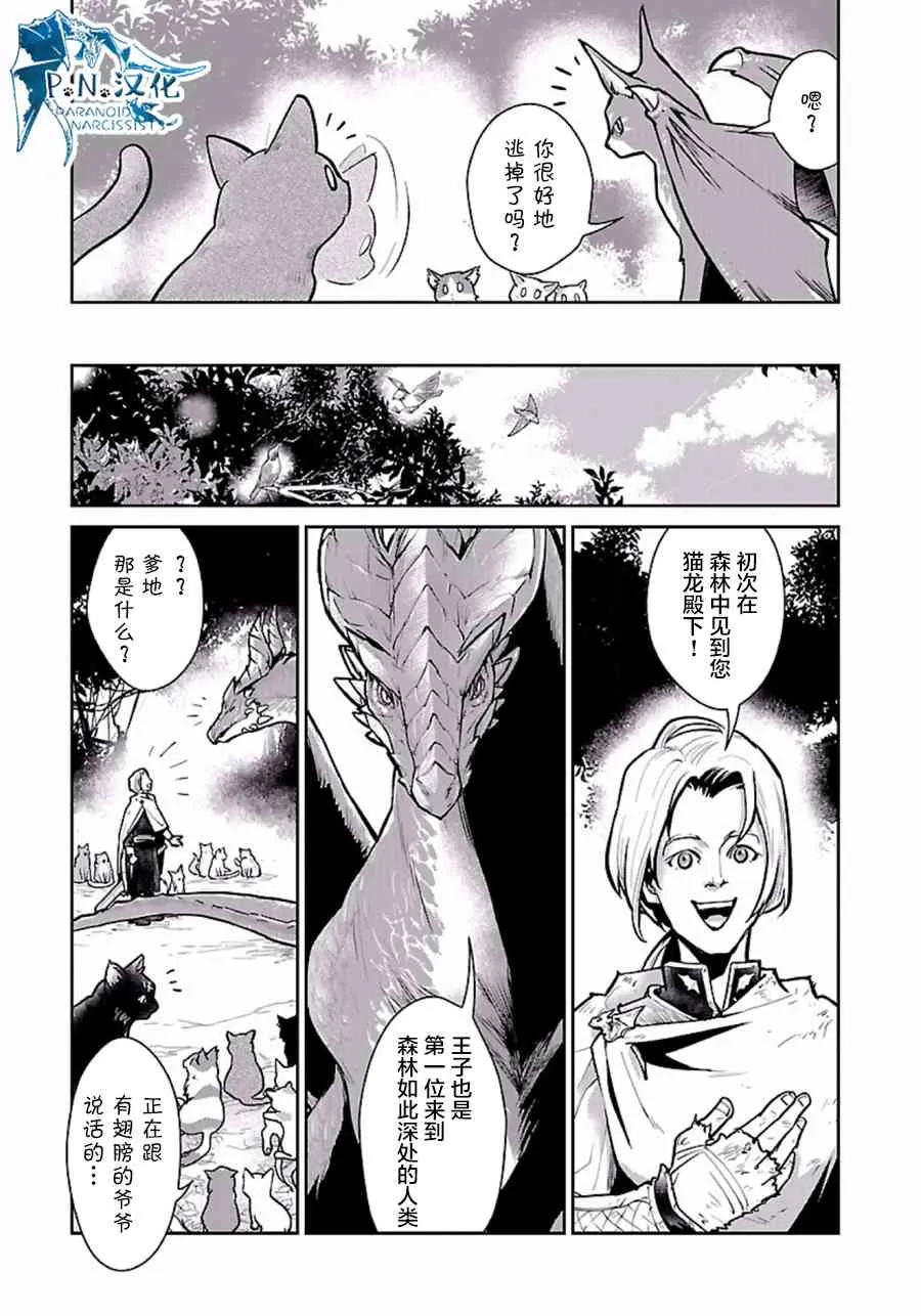 3话 第13页