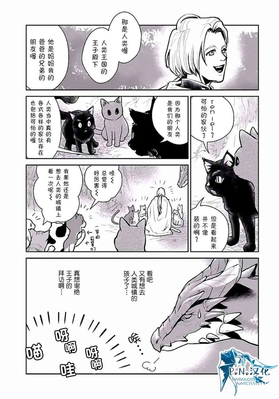 3话 第14页