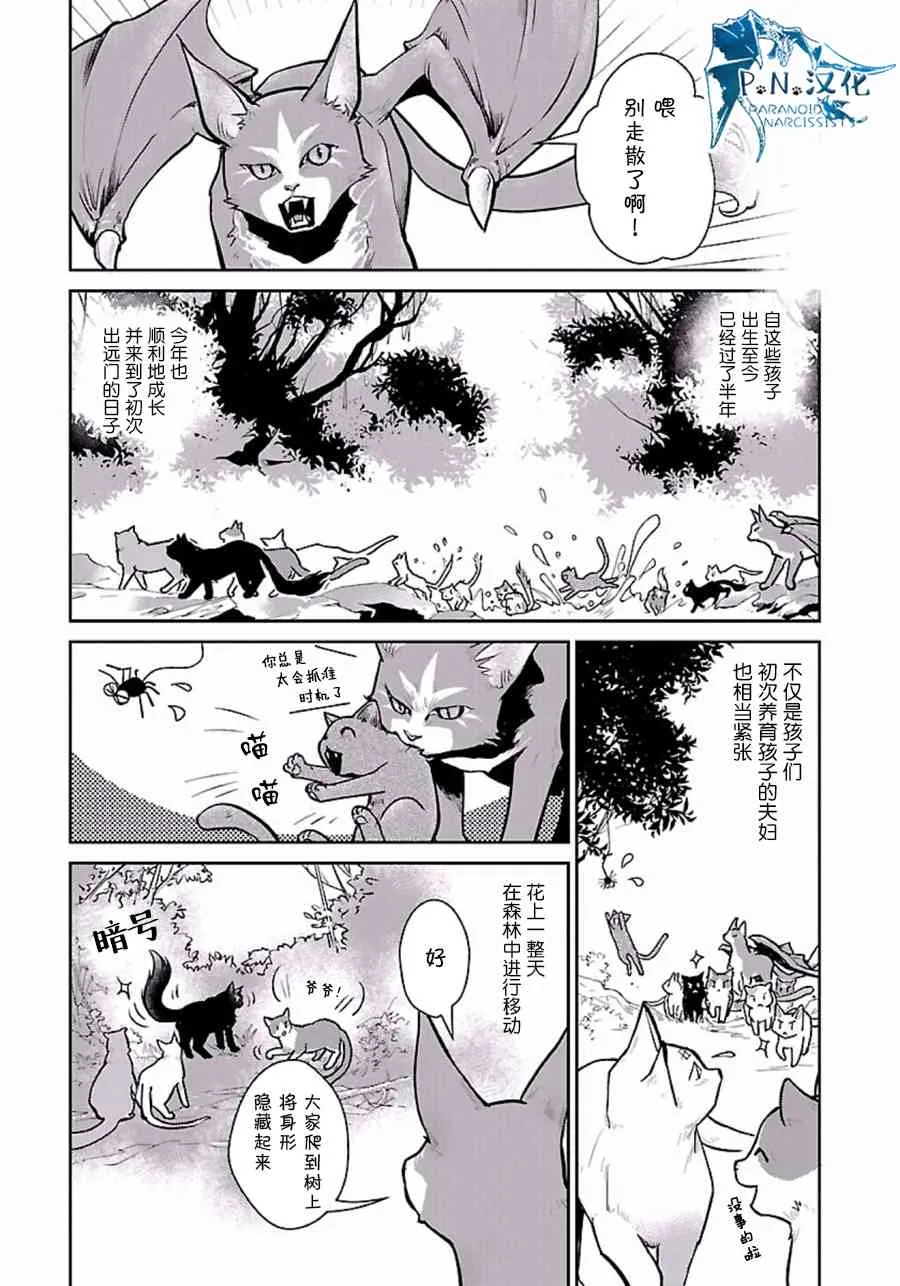 3话 第15页
