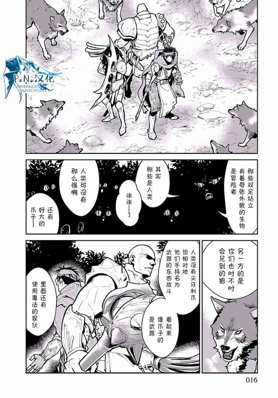 3话 第16页