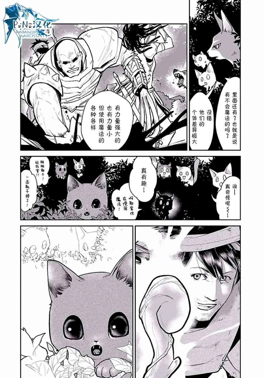 3话 第17页
