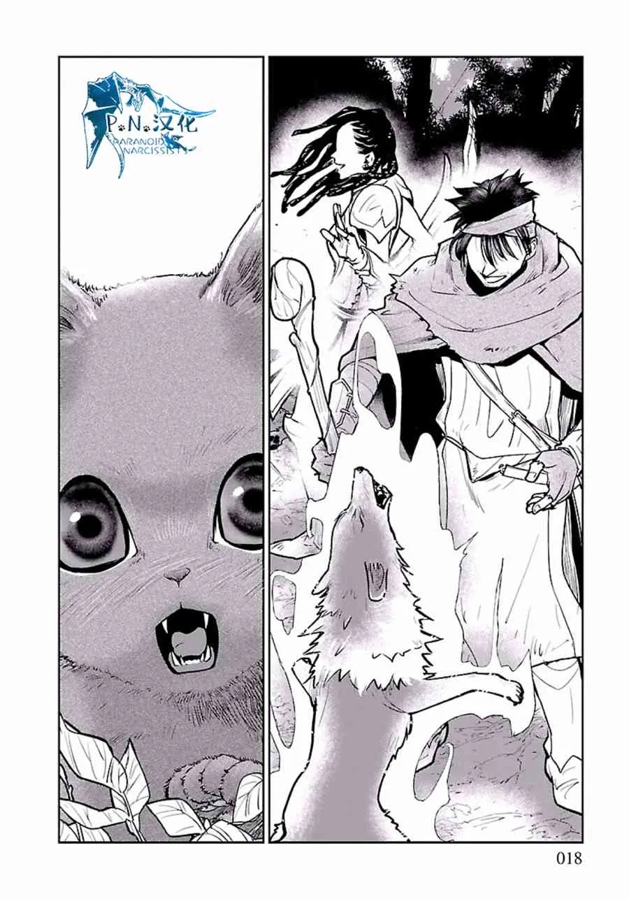 3话 第18页