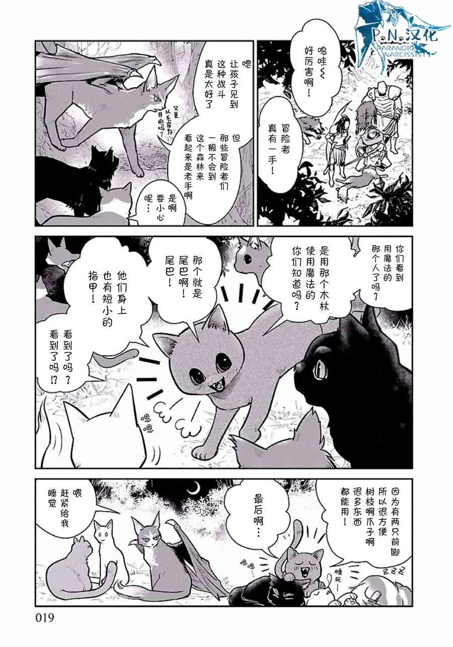 3话 第19页