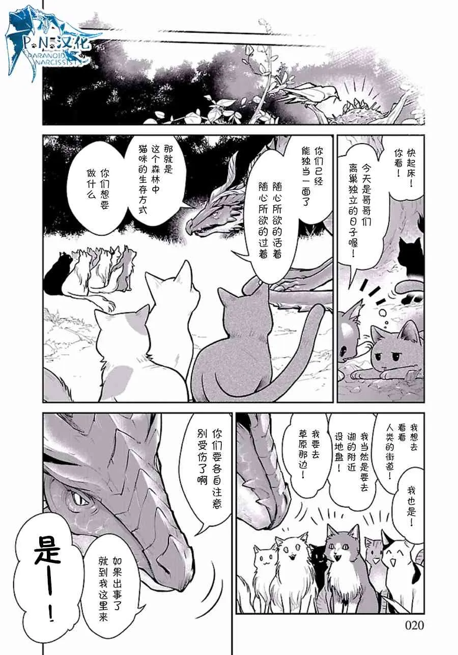 3话 第20页